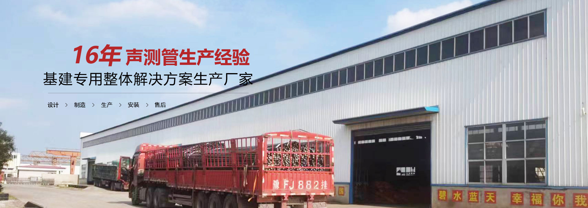 商洛声测管